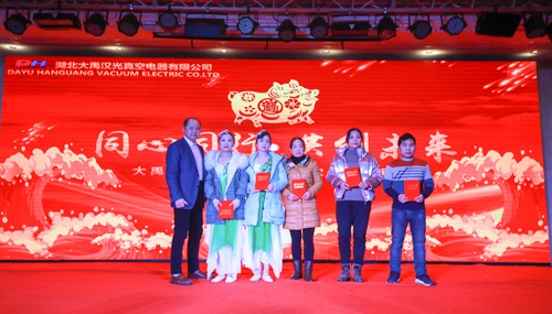 大禹漢光2018年“同心同行，共創(chuàng)未來(lái)”主題年會(huì)圓滿成功