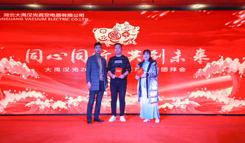 大禹漢光2018年“同心同行，共創(chuàng)未來(lái)”主題年會(huì)圓滿成功