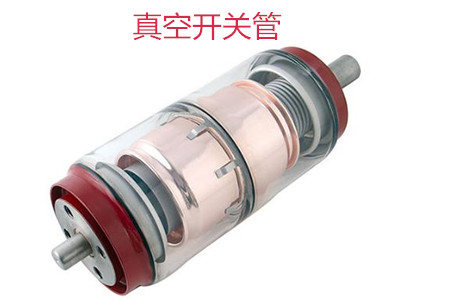 選購真空開關(guān)管時需要考慮哪些問題？